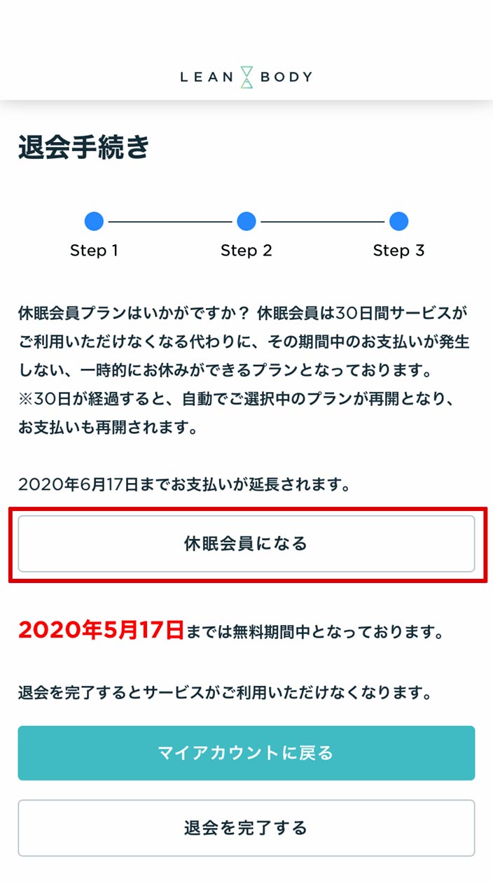 leanbody-cancel
