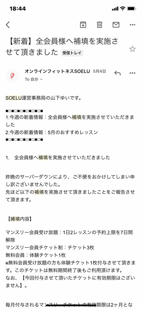 驚きの補填内容がこちら