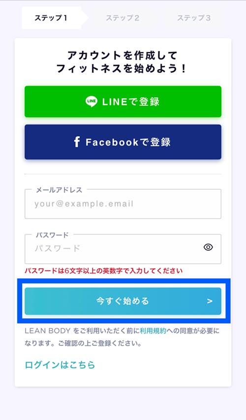 今すぐ始める