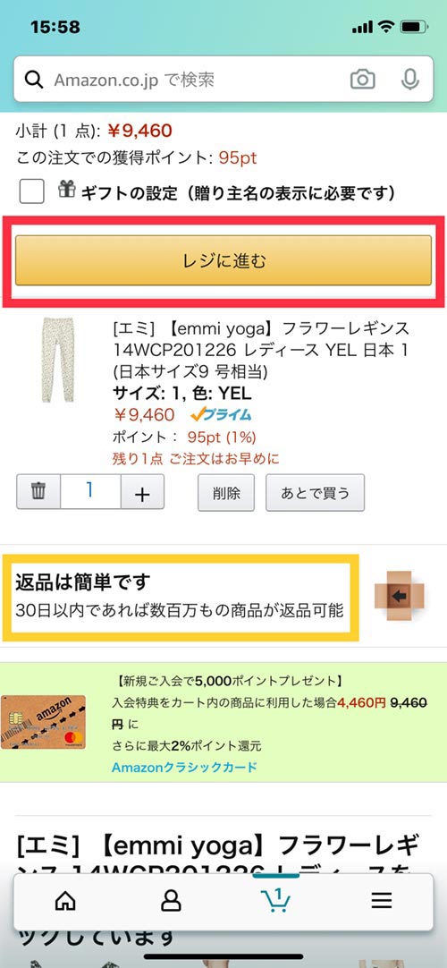 最新ファッションが自宅で試着し放題で返品OKな通販サイト『Amazon』の体験レビュー