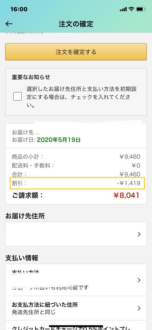 最新ファッションが自宅で試着し放題で返品OKな通販サイト『Amazon』の体験レビュー