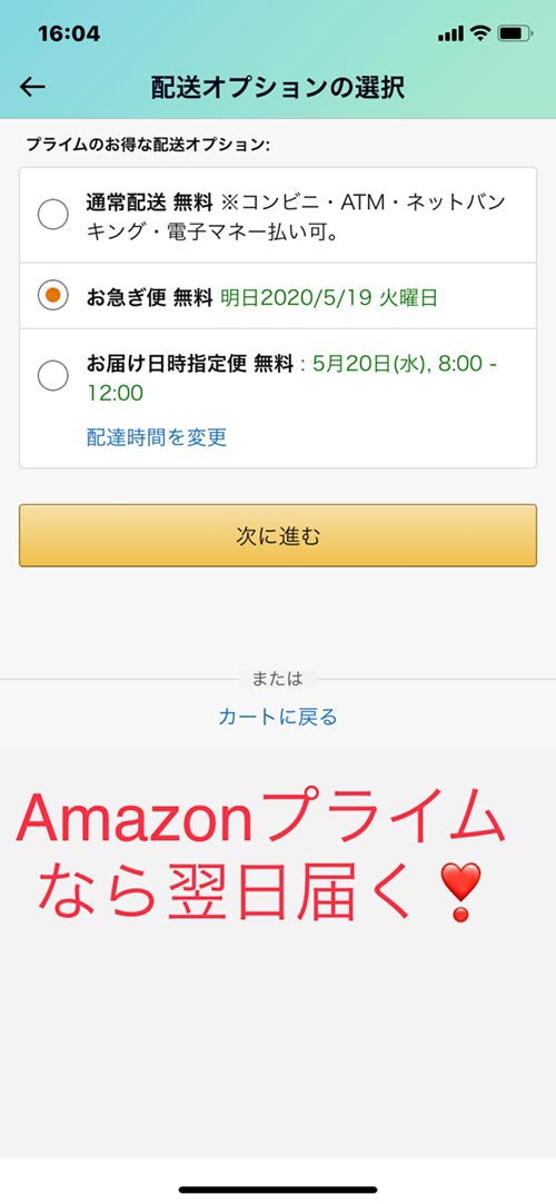 最新ファッションが自宅で試着し放題で返品OKな通販サイト『Amazon』の体験レビュー