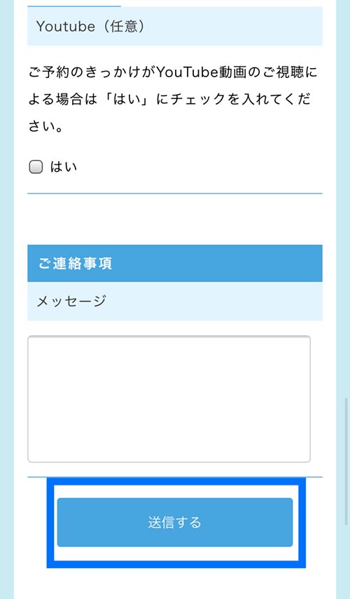 美容 やばい 中央 東京 外科