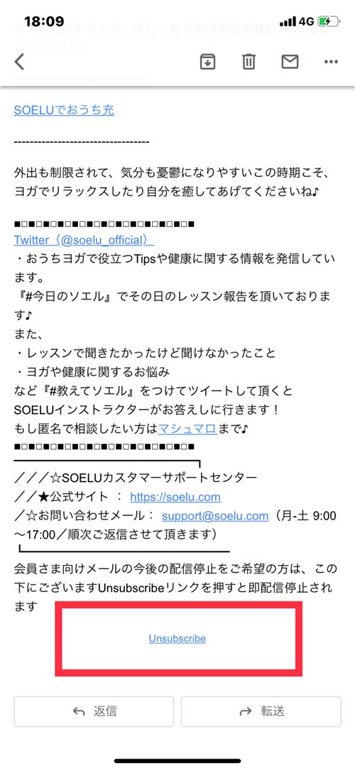 SOELU無料会員のデメリット