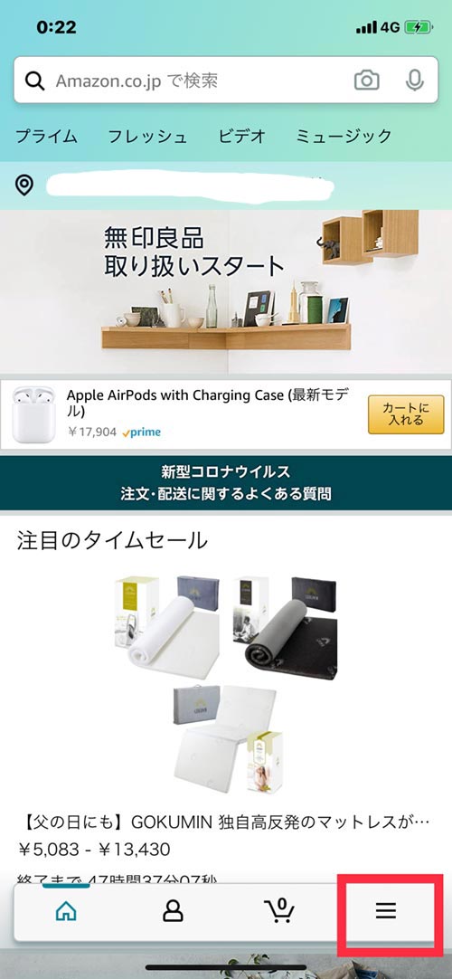 最新ファッションが自宅で試着し放題で返品OKな通販サイト『Amazon』の体験レビュー