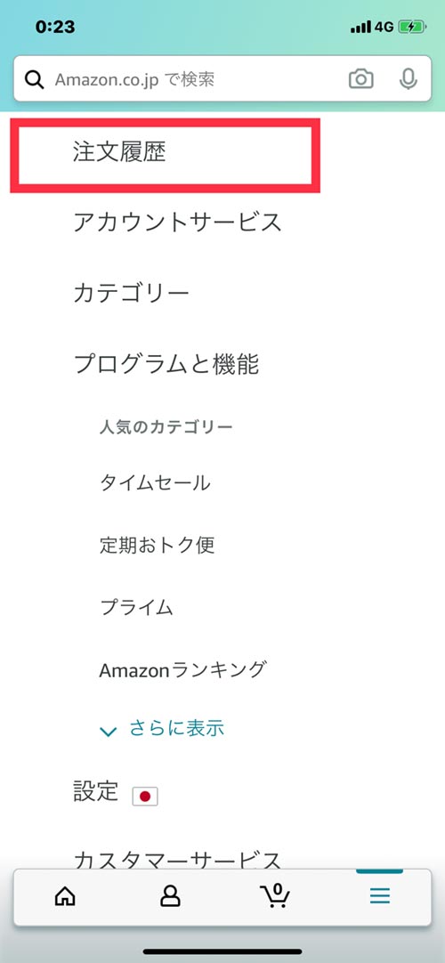 最新ファッションが自宅で試着し放題で返品OKな通販サイト『Amazon』の体験レビュー