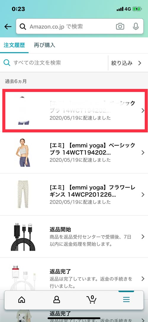 最新ファッションが自宅で試着し放題で返品OKな通販サイト『Amazon』の体験レビュー