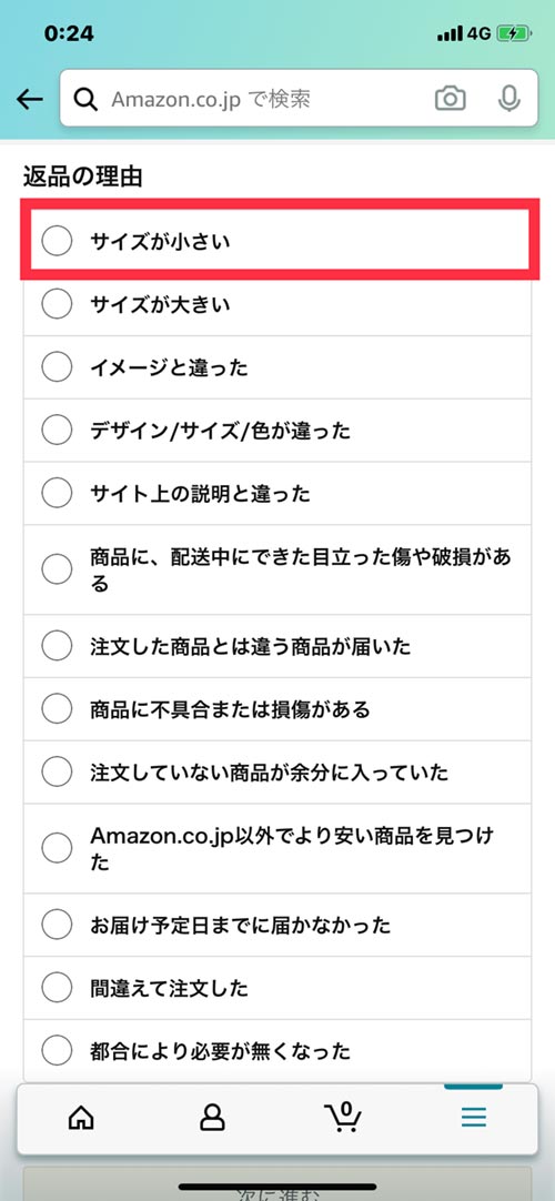 最新ファッションが自宅で試着し放題で返品OKな通販サイト『Amazon』の体験レビュー