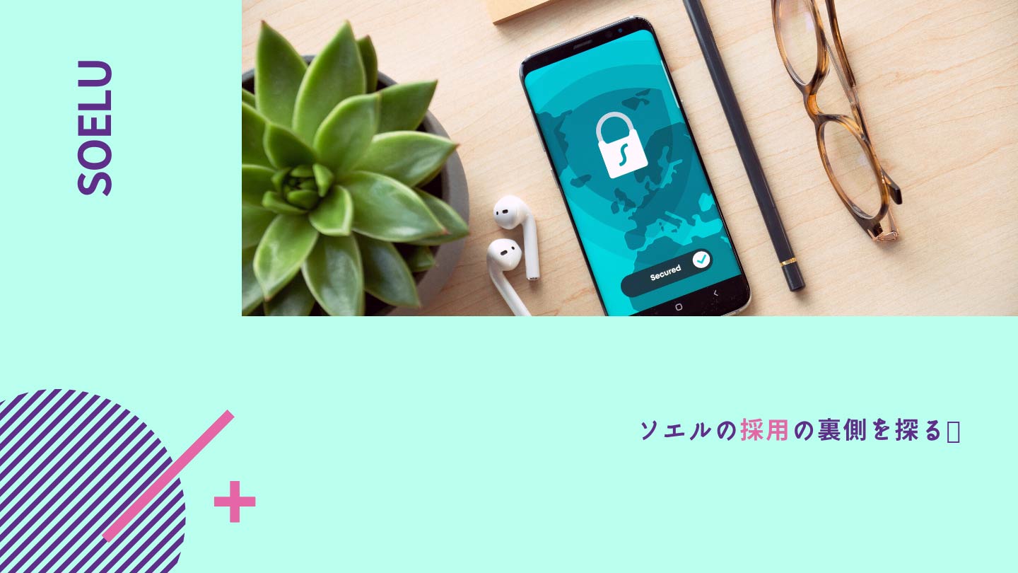 SOELU(ソエル)のインストラクターの採用方法