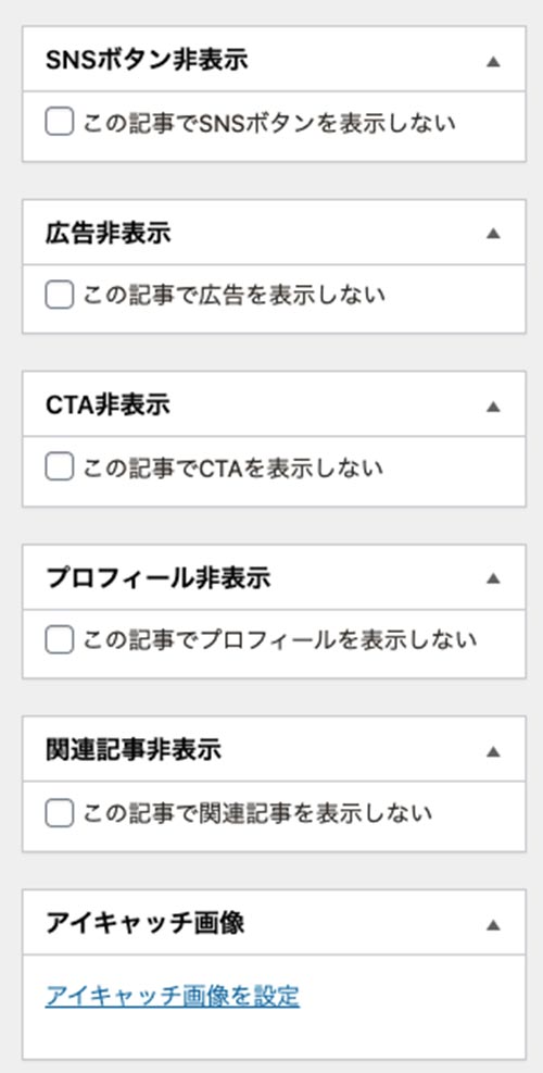 広告非表示