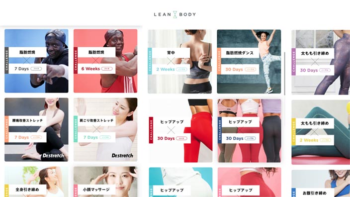 leanbody-program01