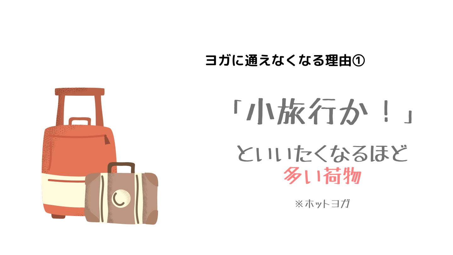 ヨガに通うのが面倒 通えず3回退会した私が4回目ついに続けられた理由 オンラインフィットネスのキレイゾク