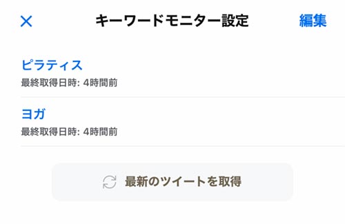 Twitterのフォロワー数が少ない!増やすテクニック3選