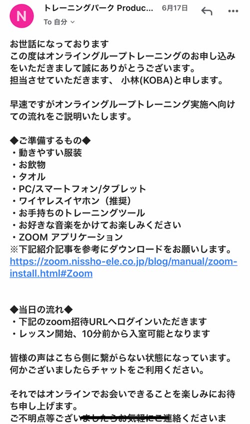ZOOMを使ったオンライン筋トレ|ドクタートレーニング体験レビュー