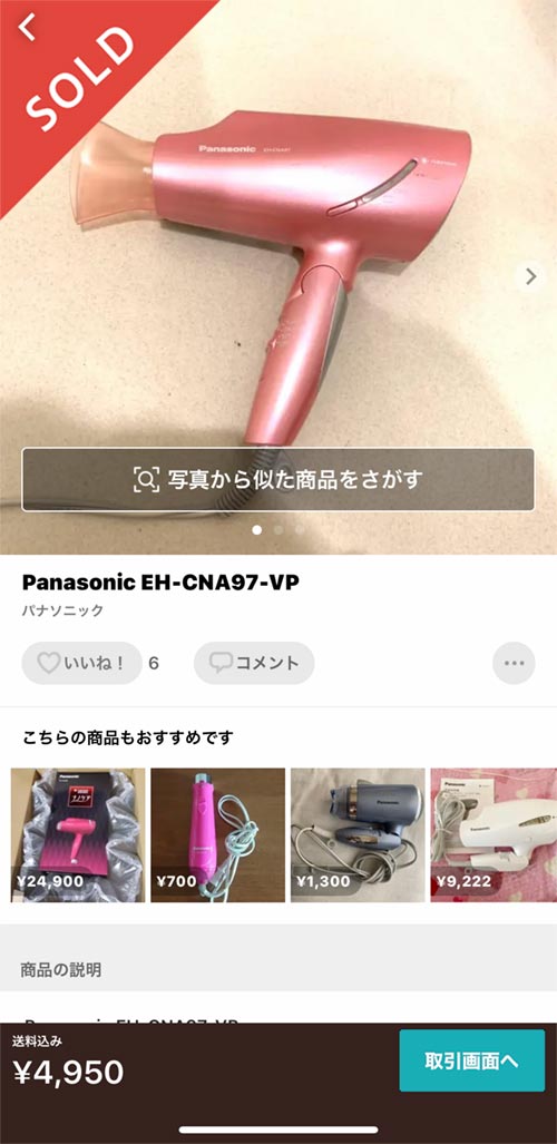 Panasonicナノケアドライヤーの効果は?口コミ・評判