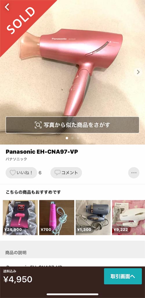 Panasonicナノケアドライヤーの効果は？口コミ・評判