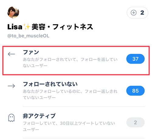 Twitterのフォロワー数が少ない!増やすテクニック3選