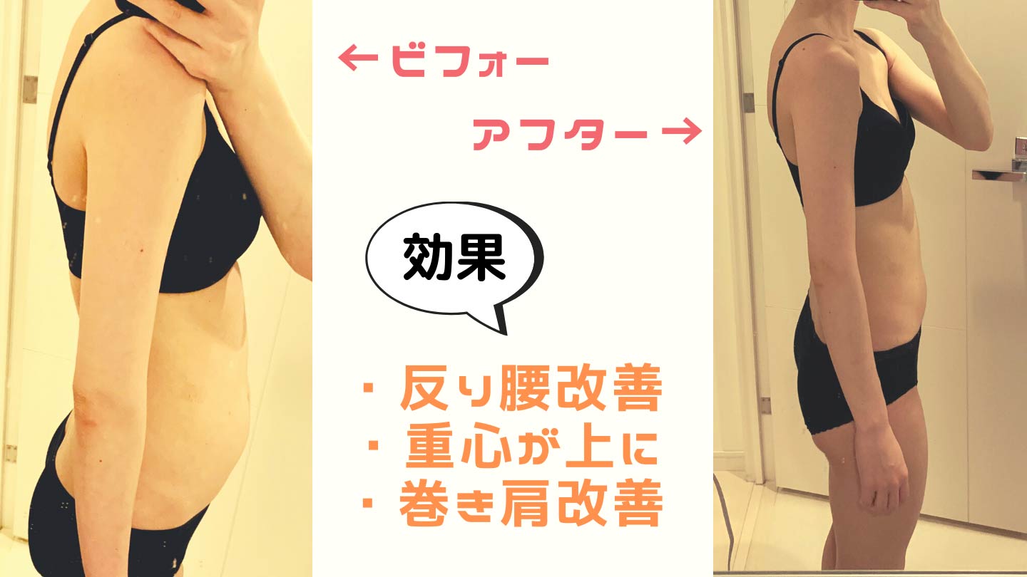 ピラティスを毎日2時間1ヶ月続けた効果は?
