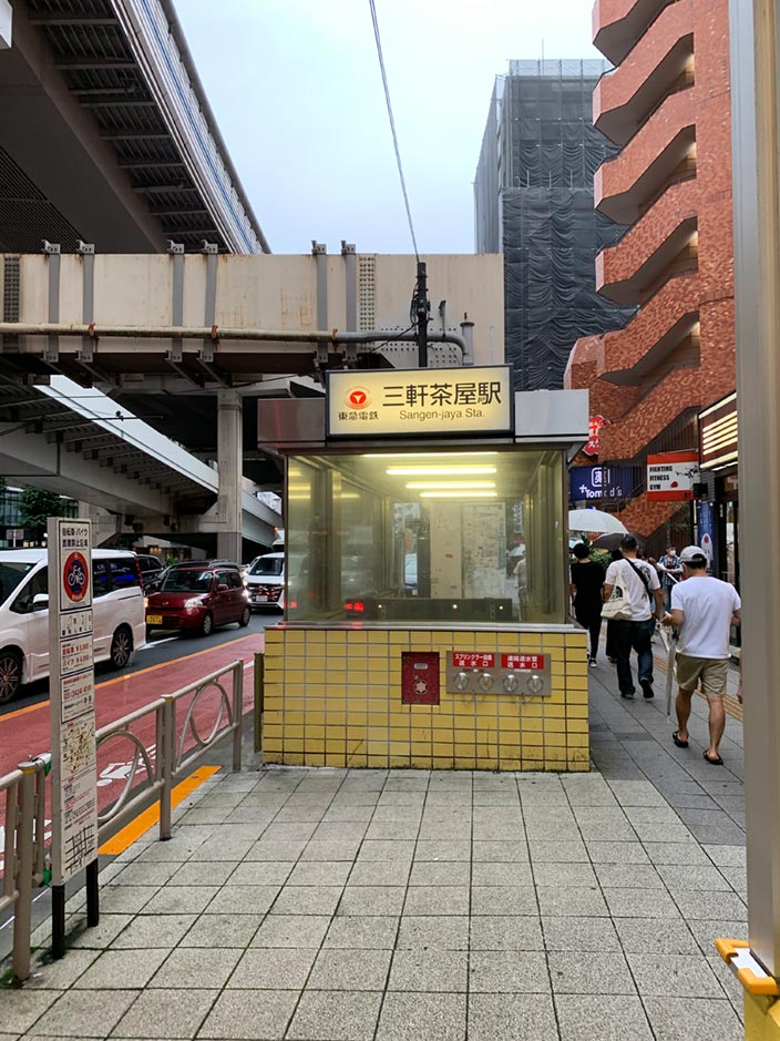 三軒茶屋駅（ELEMENTへのアクセス）