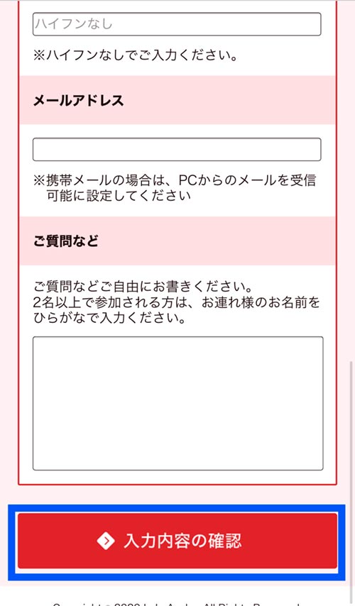 マシンピラティス専門店｜ララアーシャ体験申込方法