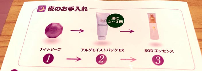 ナイトソープの効果的な使い方