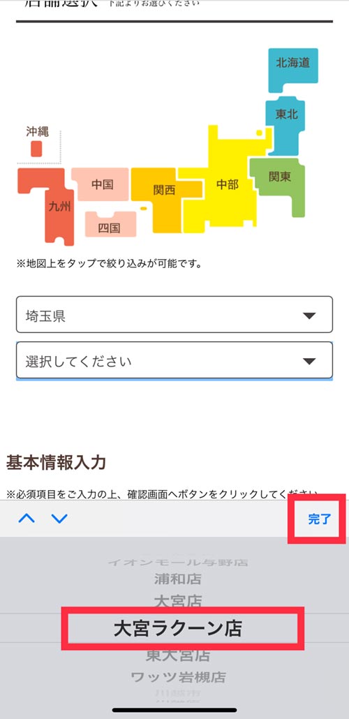 LAVA（ラバ）マシンピラティス体験予約方法