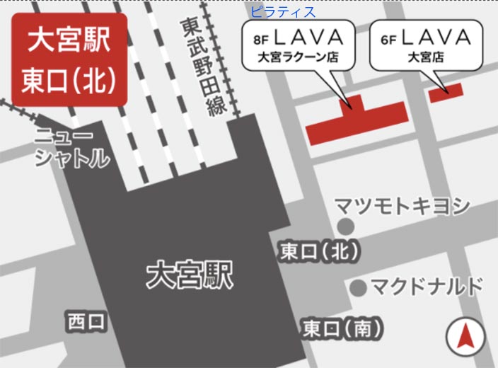 lava大宮ラクーン店