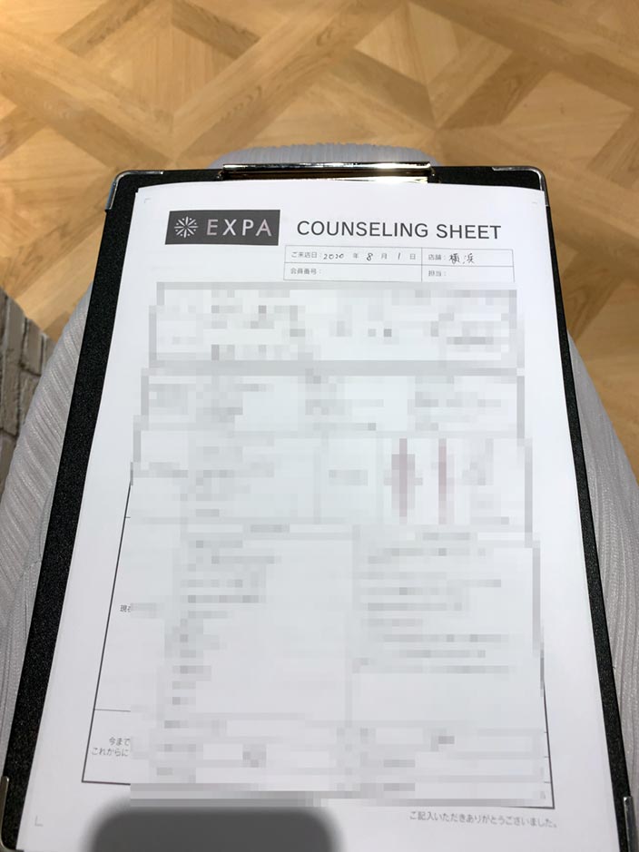 EXPA(エクスパ)横浜カウンセリングシート