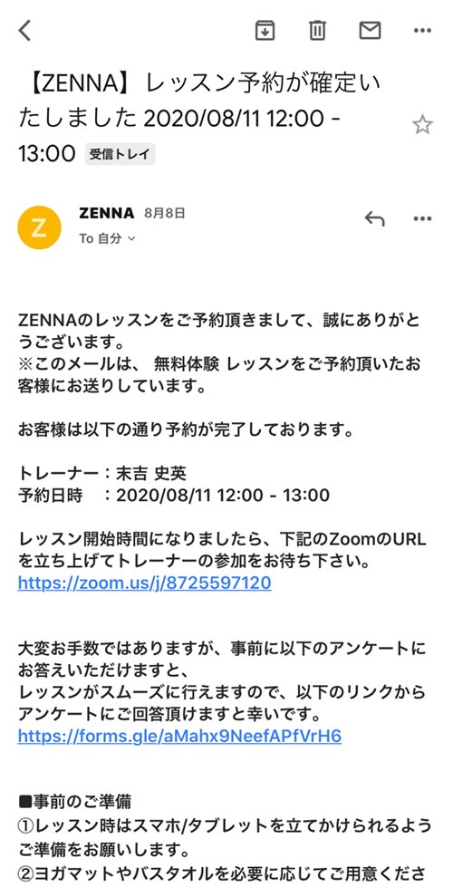 ZENNA（ゼンナ）無料体験手順