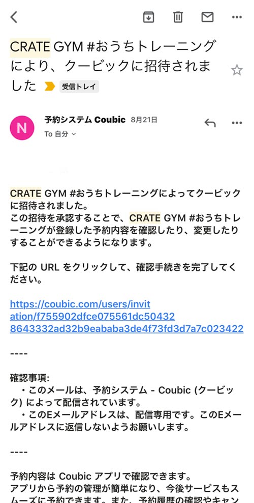 CRATEGYM無料体験方法