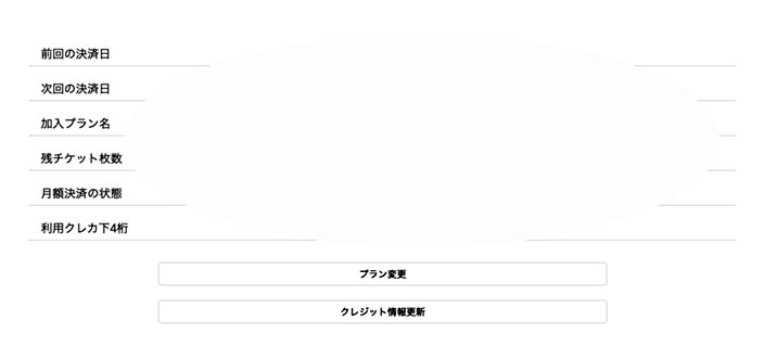 ZENNA(ゼンナ)マイページ