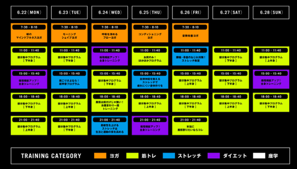 CRATEGYM（クレートジム）スケジュール