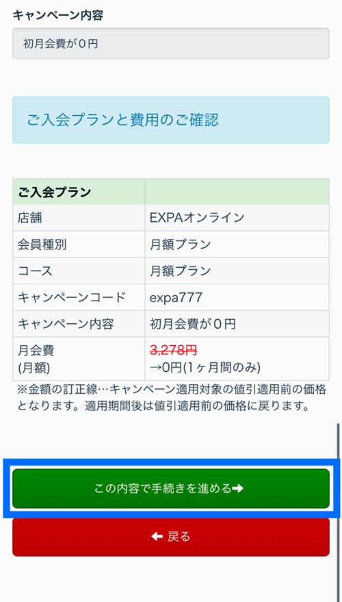 expa-entry