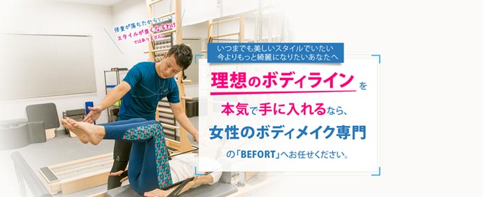 befort-image
