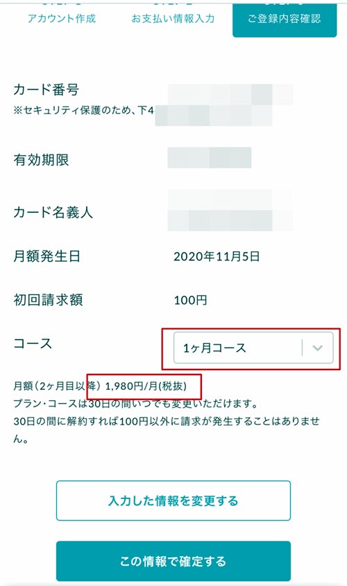 soelu-how-to-apply-100yen-trial