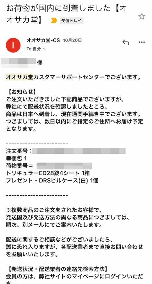 堂 サイト オオサカ 《口コミ＆評判》お薬通販｜正規品が安い！おすすめ海外個人輸入サイトとは？？