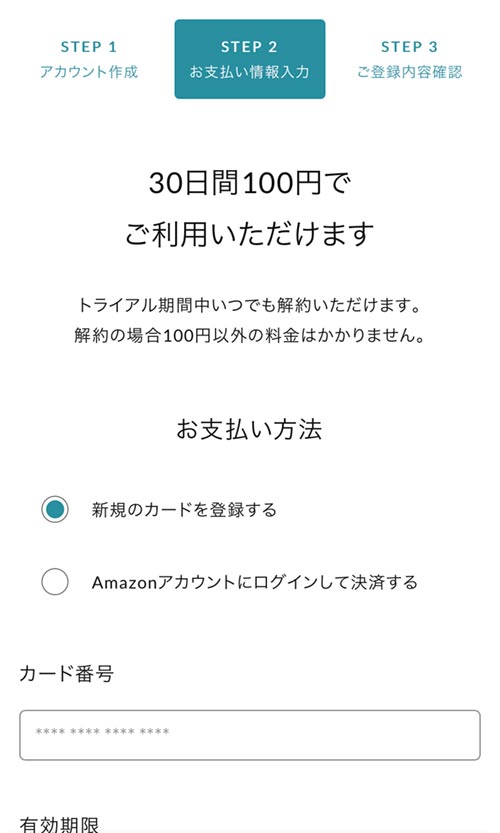 soelu-how-to-apply-100yen-trial