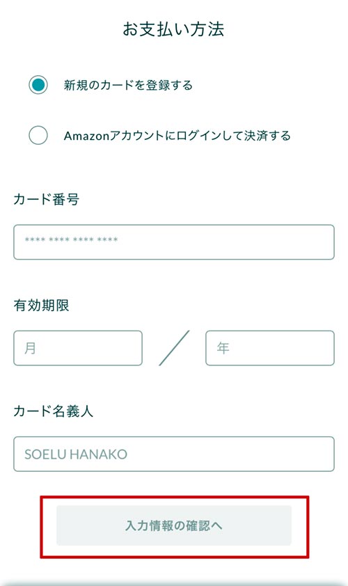 soelu-how-to-apply-100yen-trial