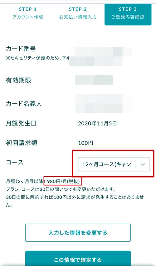 soelu-how-to-apply-100yen-trial