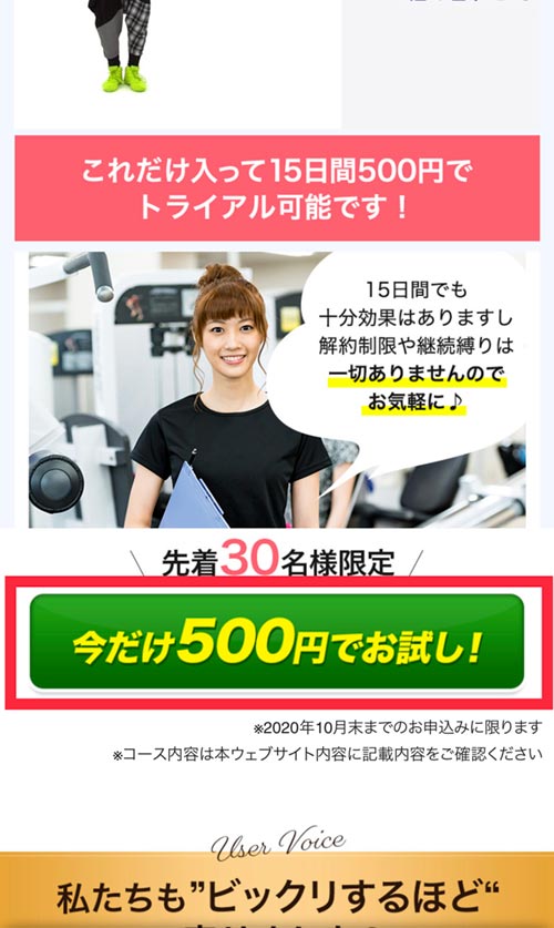 opd-how-to-apply-500yen-trial