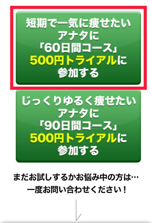 opd-how-to-apply-500yen-trial