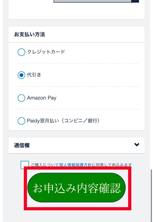 opd-how-to-apply-500yen-trial