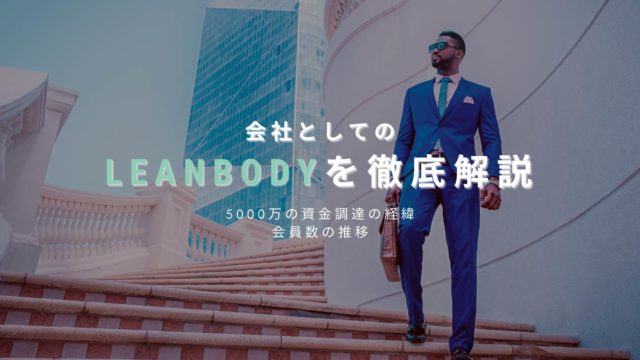 leanbody-enterprise