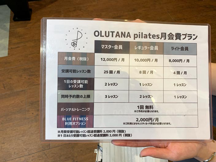 olutanapilates-price01