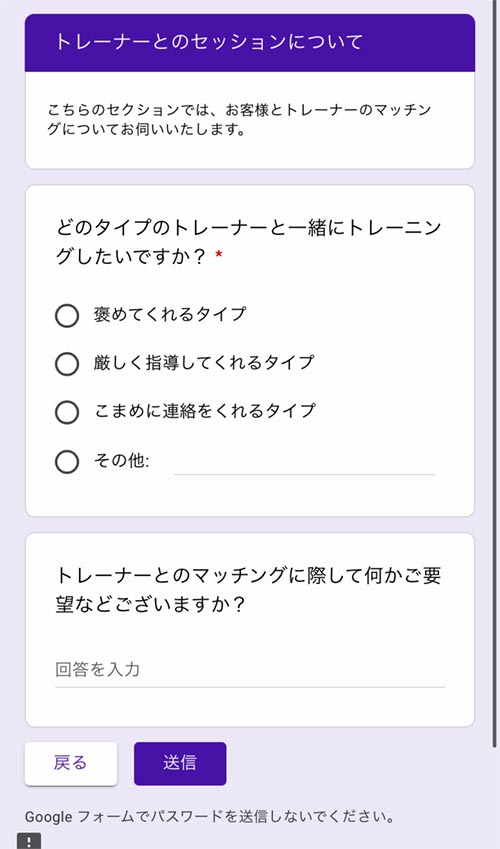 cloudgym-questionnaire17
