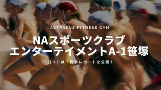 nasportsclub-a1-sasaduka-review