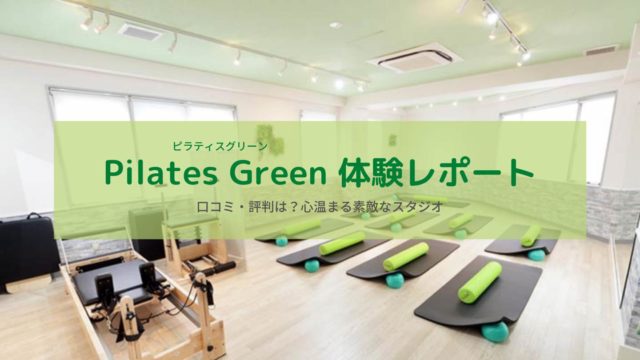 pilatesgreen-review