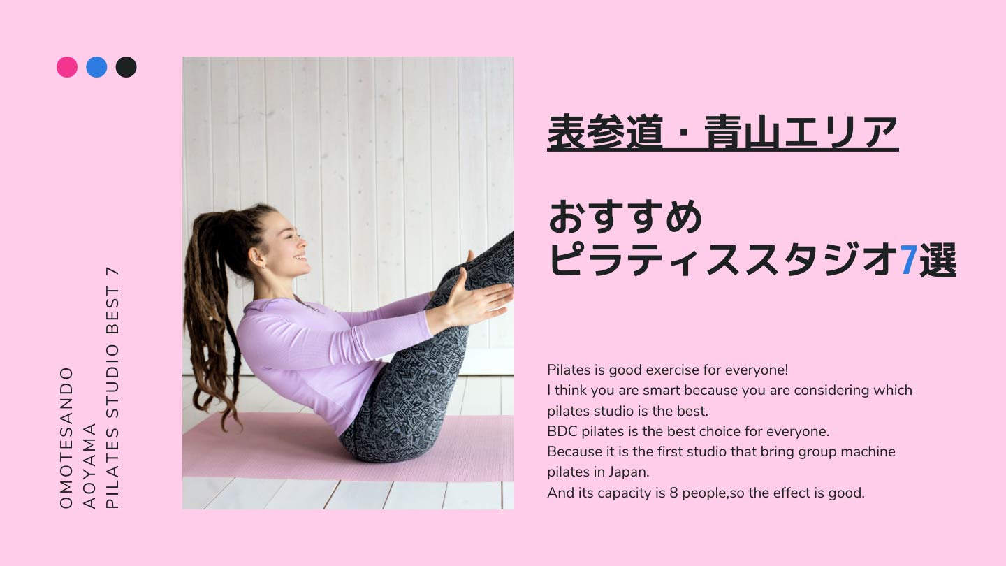 best-pilates-studio-in-omotesando-and-aoyama-ares