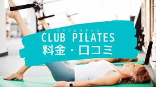 clubpilates-price-reviews