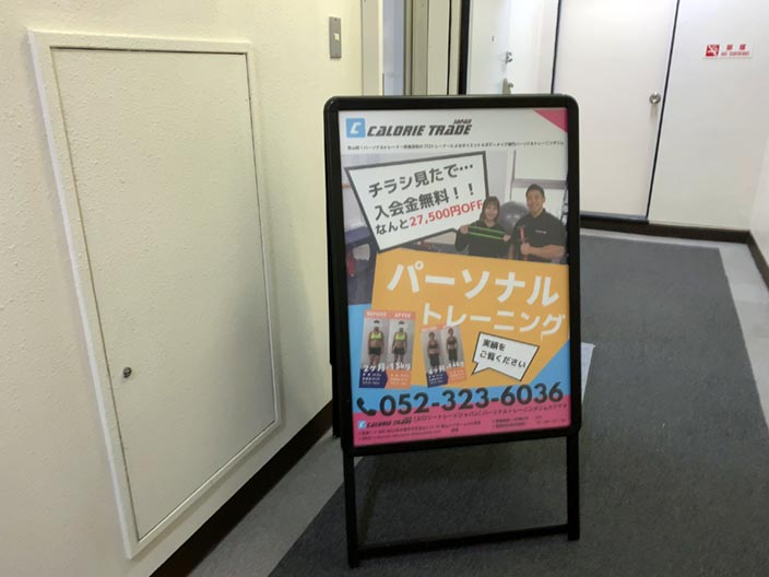 calorietradejapan-access09